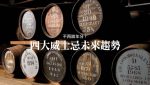WhiskyReport(1920x1080)