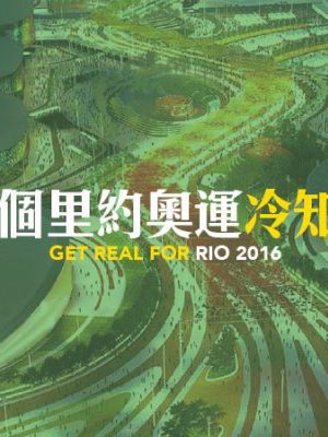 web_report_Rio2016_a