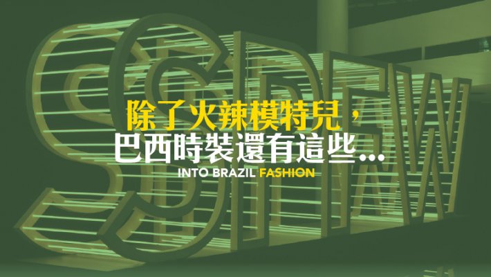 web_report_fashion
