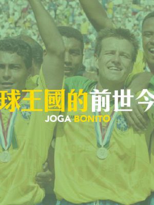 web_report_football