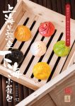 原味X鮮肉、紅菜頭X胡椒蟹、墨魚汁X燒汁鰻魚、甘筍X冬陰公大蝦、日式咖哩X咖啡墨魚、班蘭葉X蒜蓉瀨尿蝦