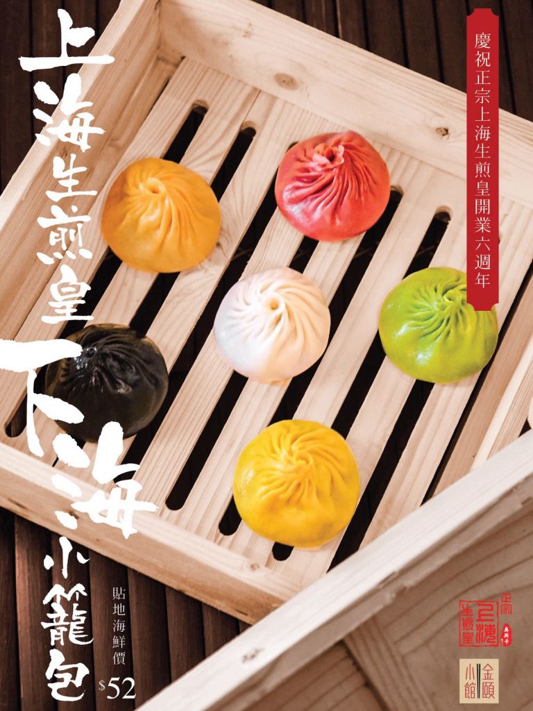 原味X鮮肉、紅菜頭X胡椒蟹、墨魚汁X燒汁鰻魚、甘筍X冬陰公大蝦、日式咖哩X咖啡墨魚、班蘭葉X蒜蓉瀨尿蝦