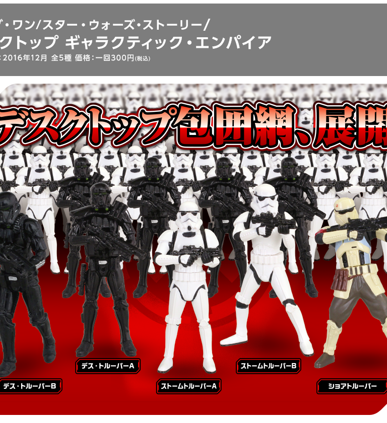 desktop_empire