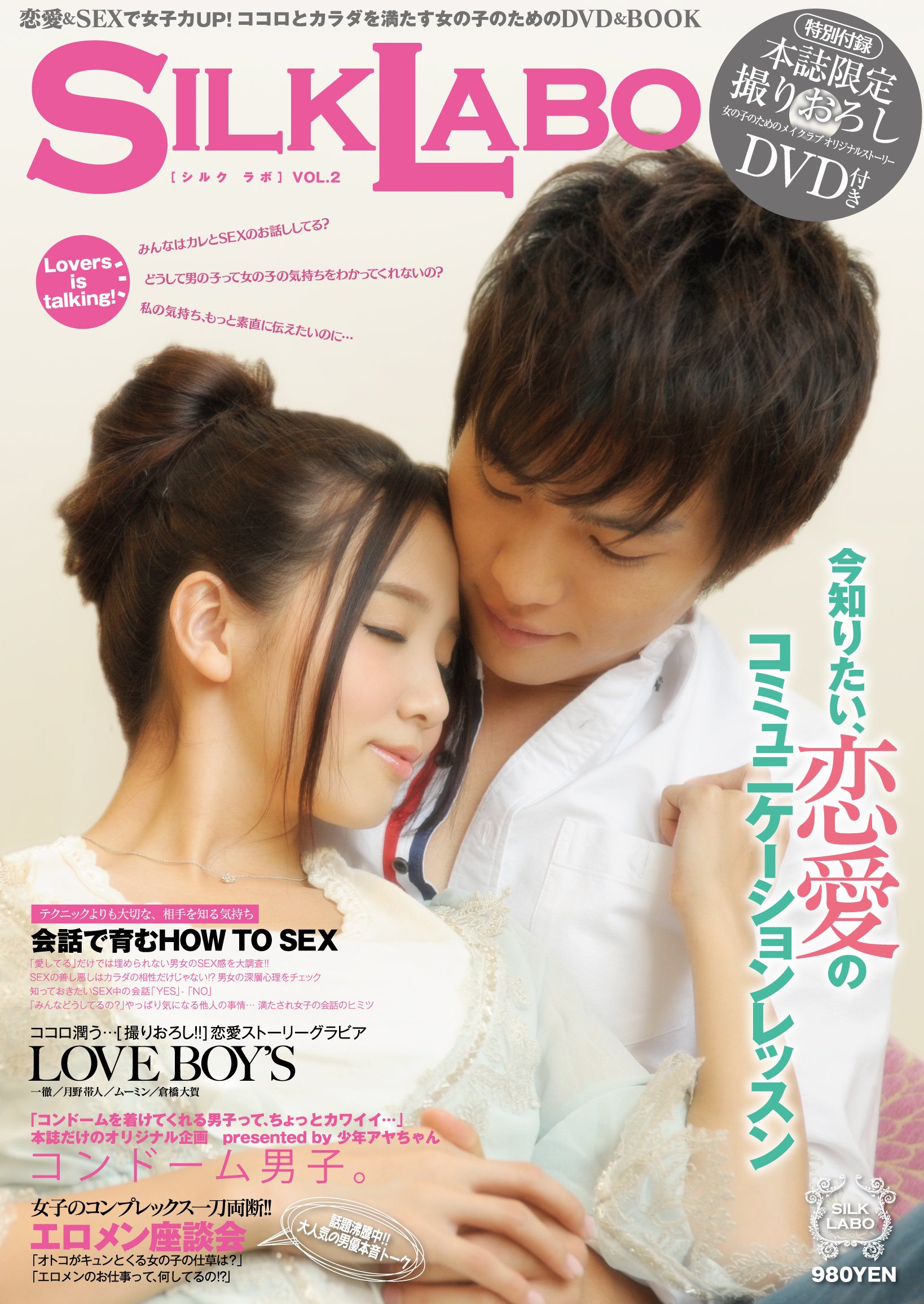 Silk labo 18