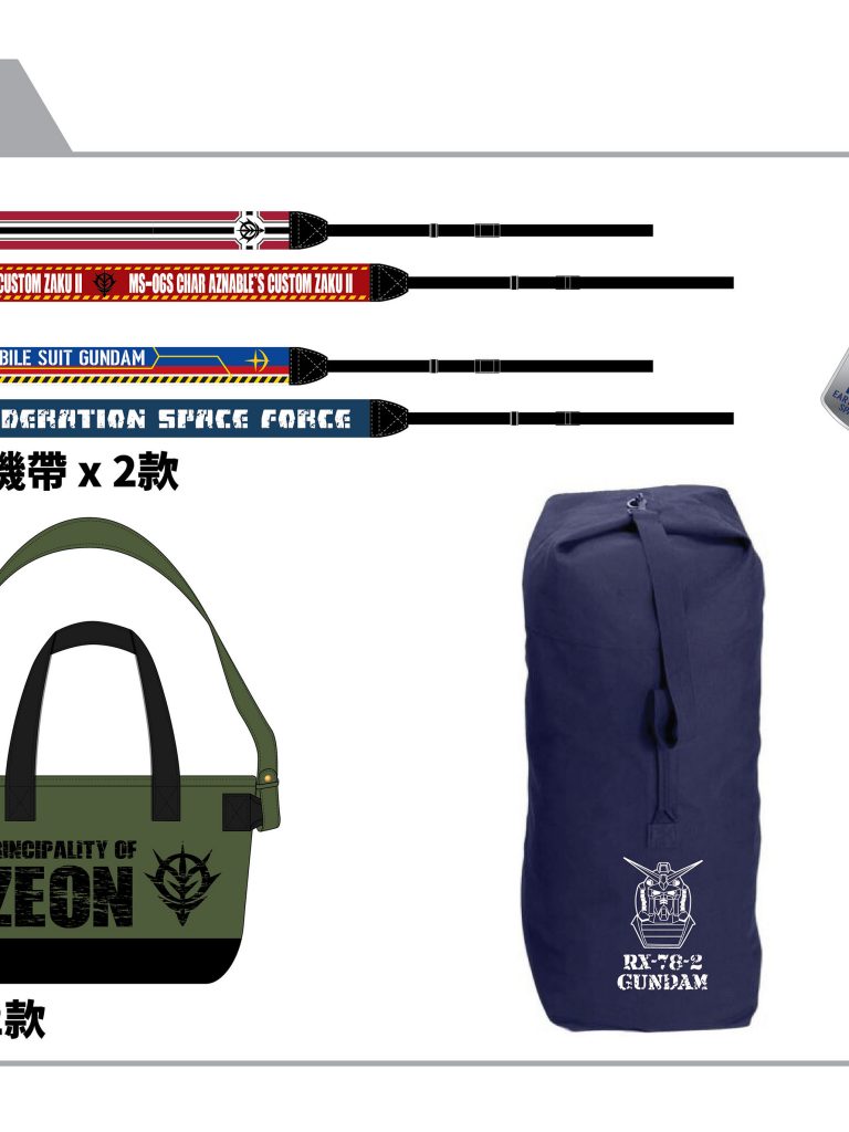 Gundam Run - Limited Edition Proudct