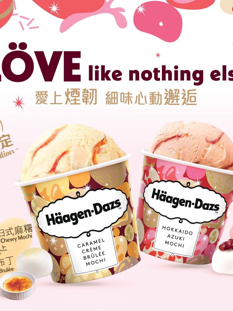 Häagen-Dazs™季節限定煙韌麻糬系列