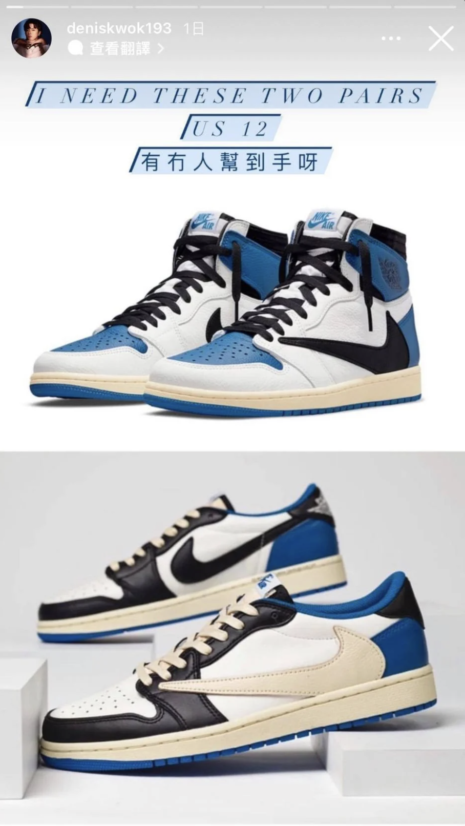193郭嘉俊都想要的波鞋丨8點認識Travis Scott x fragment design x Air Jordan 1年度鞋王