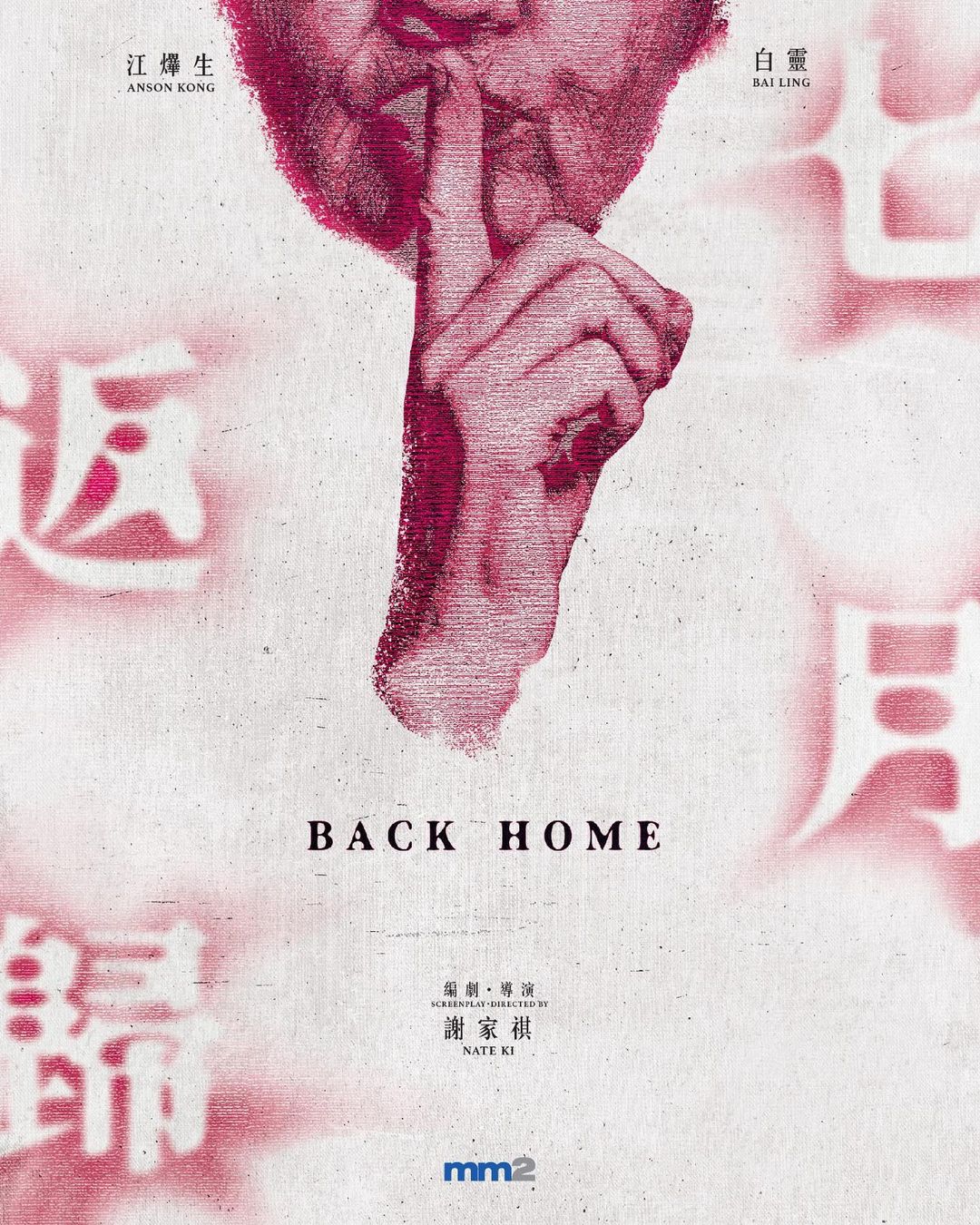 2022農曆七月十四鬼節|9部恐怖靈異鬼片推薦!必睇《咒》、AK首部驚悚電影《七月返歸》