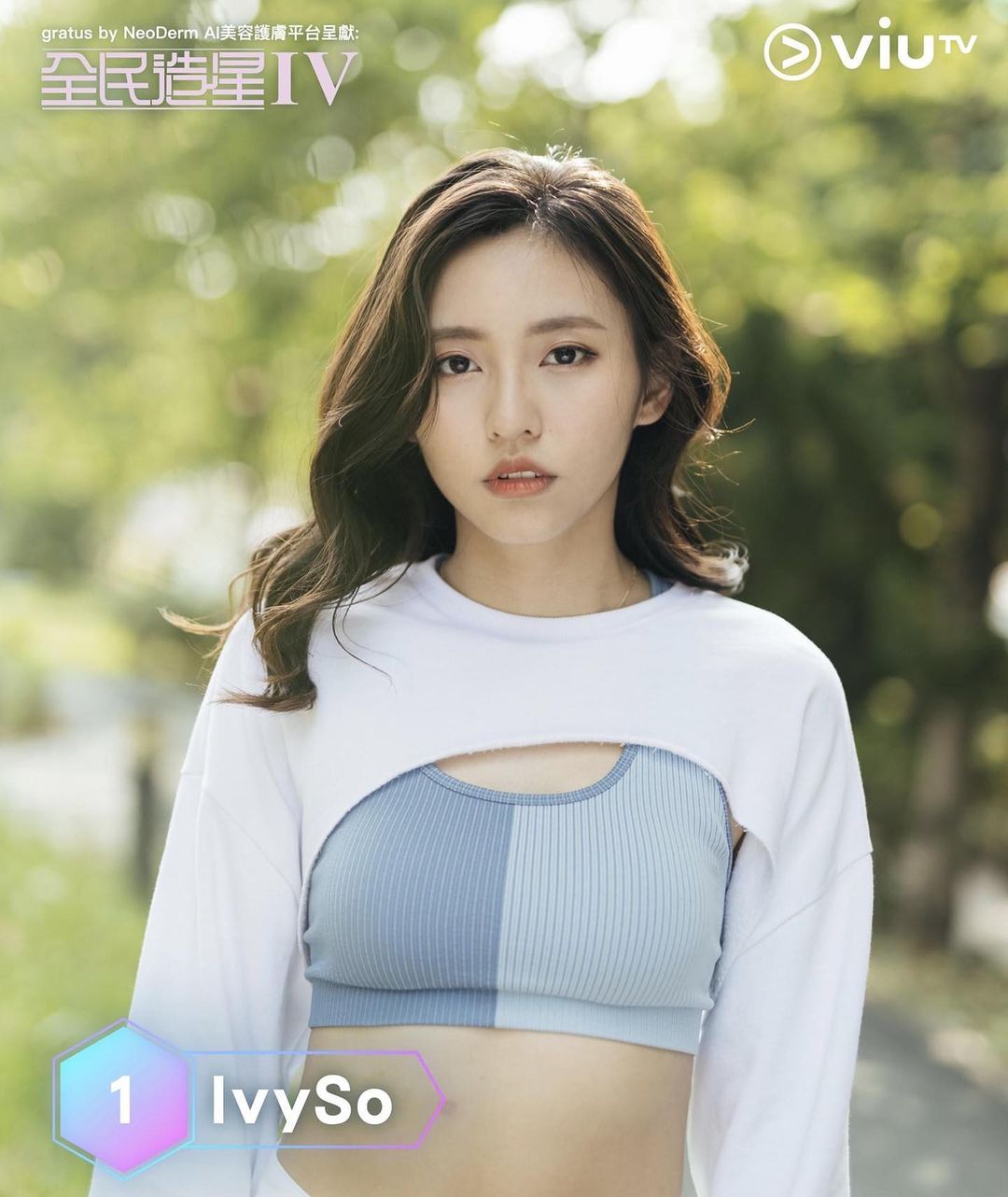 《全民造星IV》女團COLLAR出道Ivy So大熱入選丨一覽4個蘇雅琳連男生都無法抗拒的小蠻腰造型