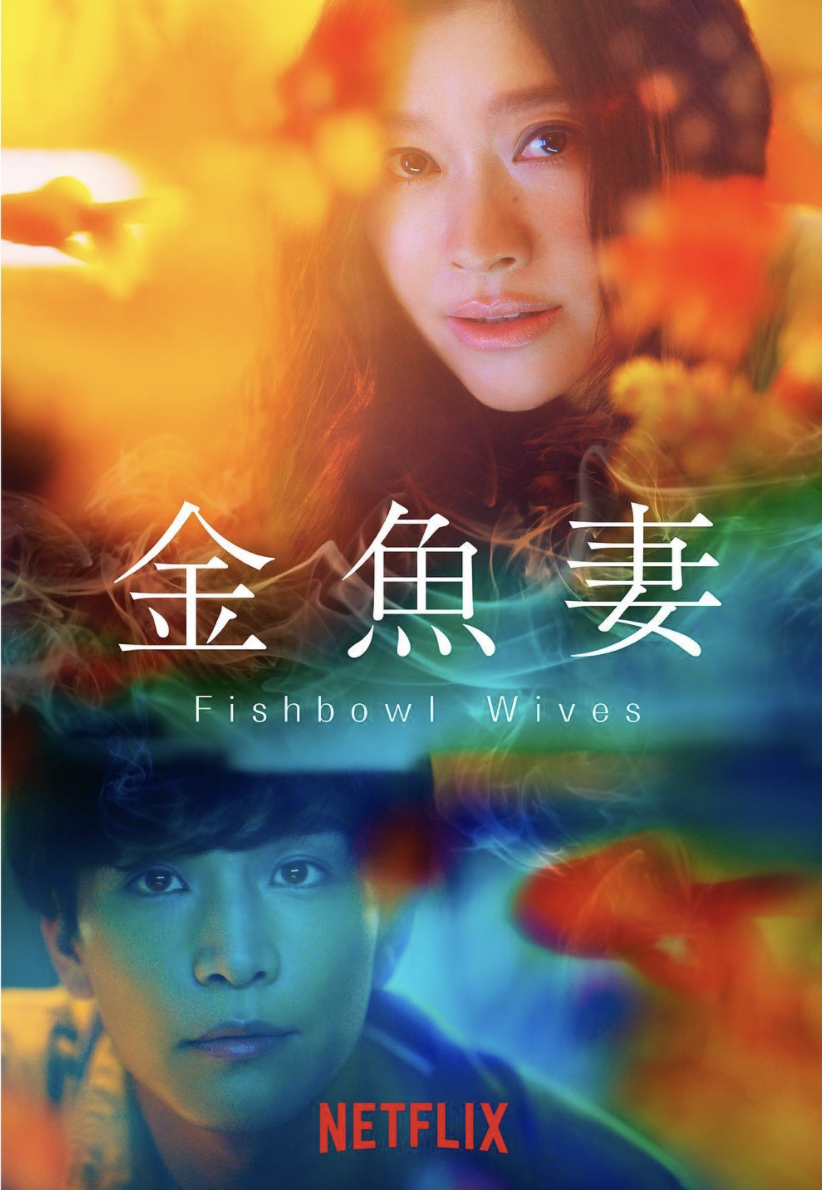 於Netflix日劇《金魚妻》中超大尺度演出、現實是富二代｜盤點5個岩田剛典最愛的時尚單品