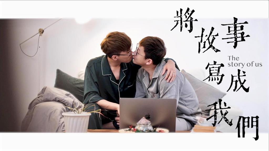 「愛一個人並非因為他的性別，而是因為他是你認定的人」丨專訪YouTube頻道「Hehe x 台妹」