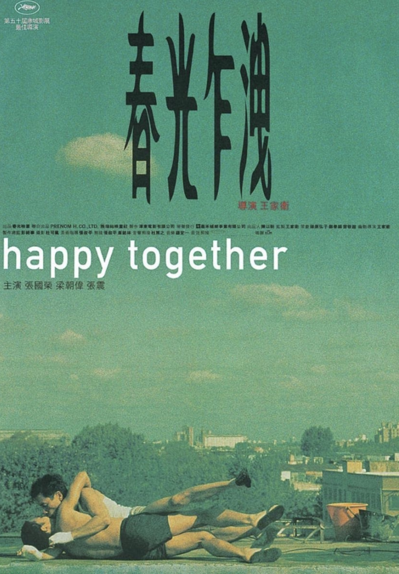 張國榮逝世19周年|8部哥哥《胭脂扣》、《春光乍洩》等經典電影金句推薦