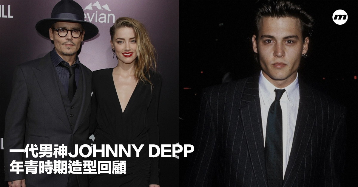 與前妻Amber Heard的官司再開戰丨回顧「最性感男人」Johnny Depp 8個年輕時期的男神造型 - men's uno Hong Kong