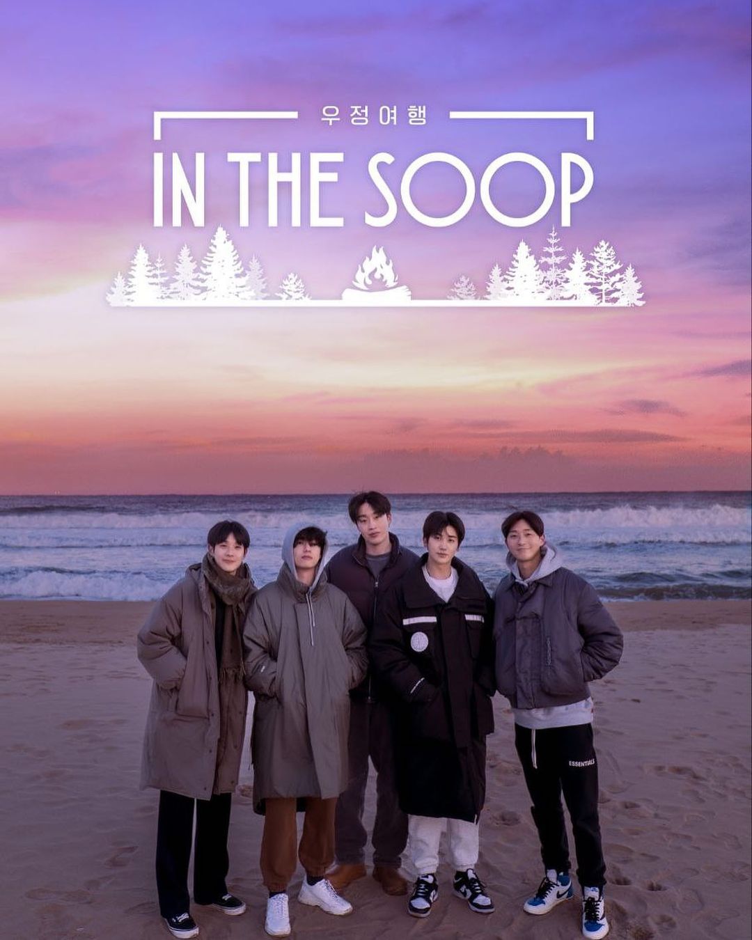 綜藝節目《In the SOOP：友情旅行》中成「Wooga Family」哥哥擔當！12點讓你更了解朴敘俊