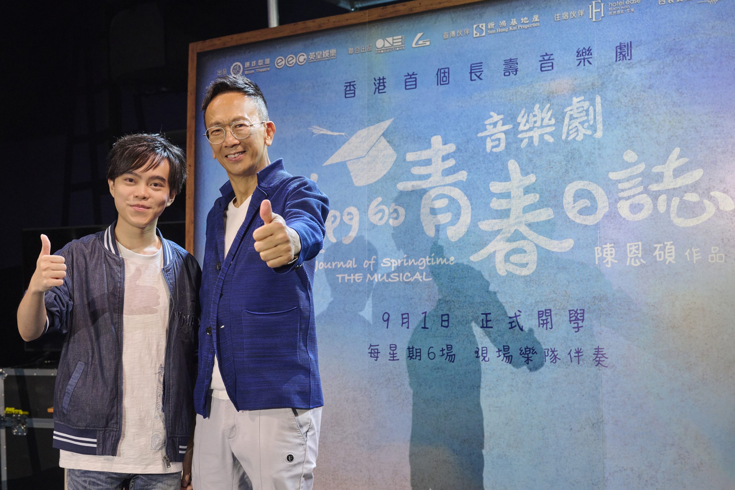 香港首部長壽音樂劇《我們的青春日誌》公演｜創作人陳恩碩冀望打入主流：「將劇場變成生活一部份。」