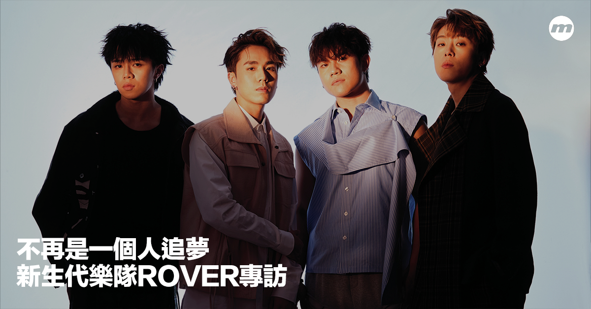 Music Rover ROVER:「因為我們都是追夢的小夥子, 希望大家透過我們的音樂重燃追夢的心。」 - men's uno Hong Kong
