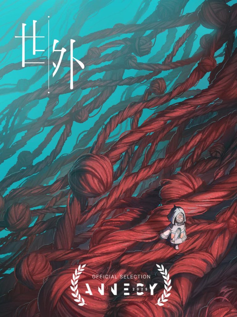 香港動畫《世外》入圍安錫國際動畫影展非競賽單元|6月11至13日午夜特別場全球首映