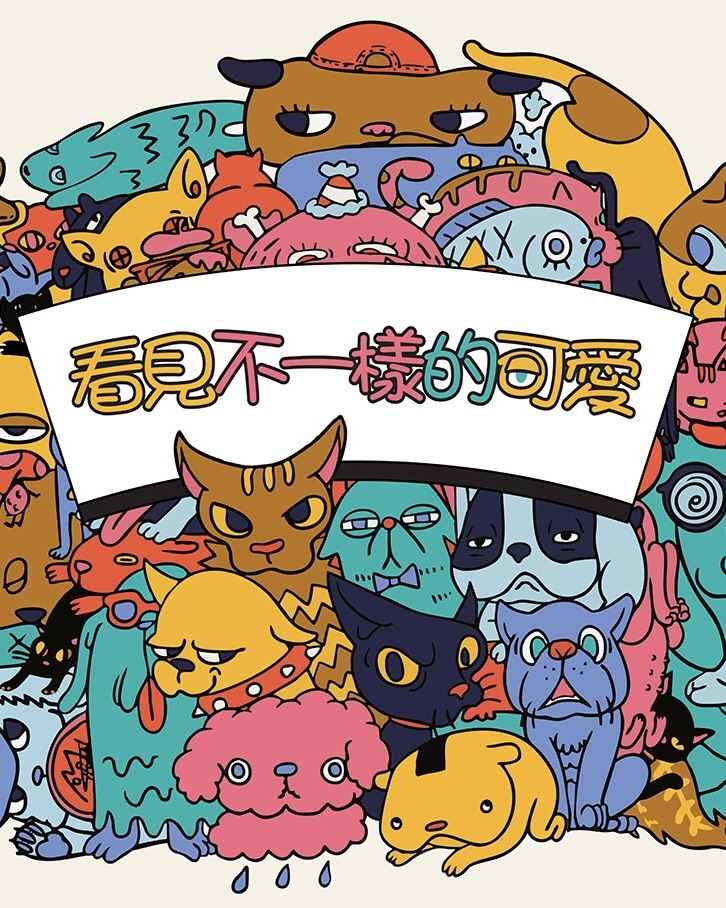 奧比斯世界視覺日2025 | 以行動散播不一樣的可愛