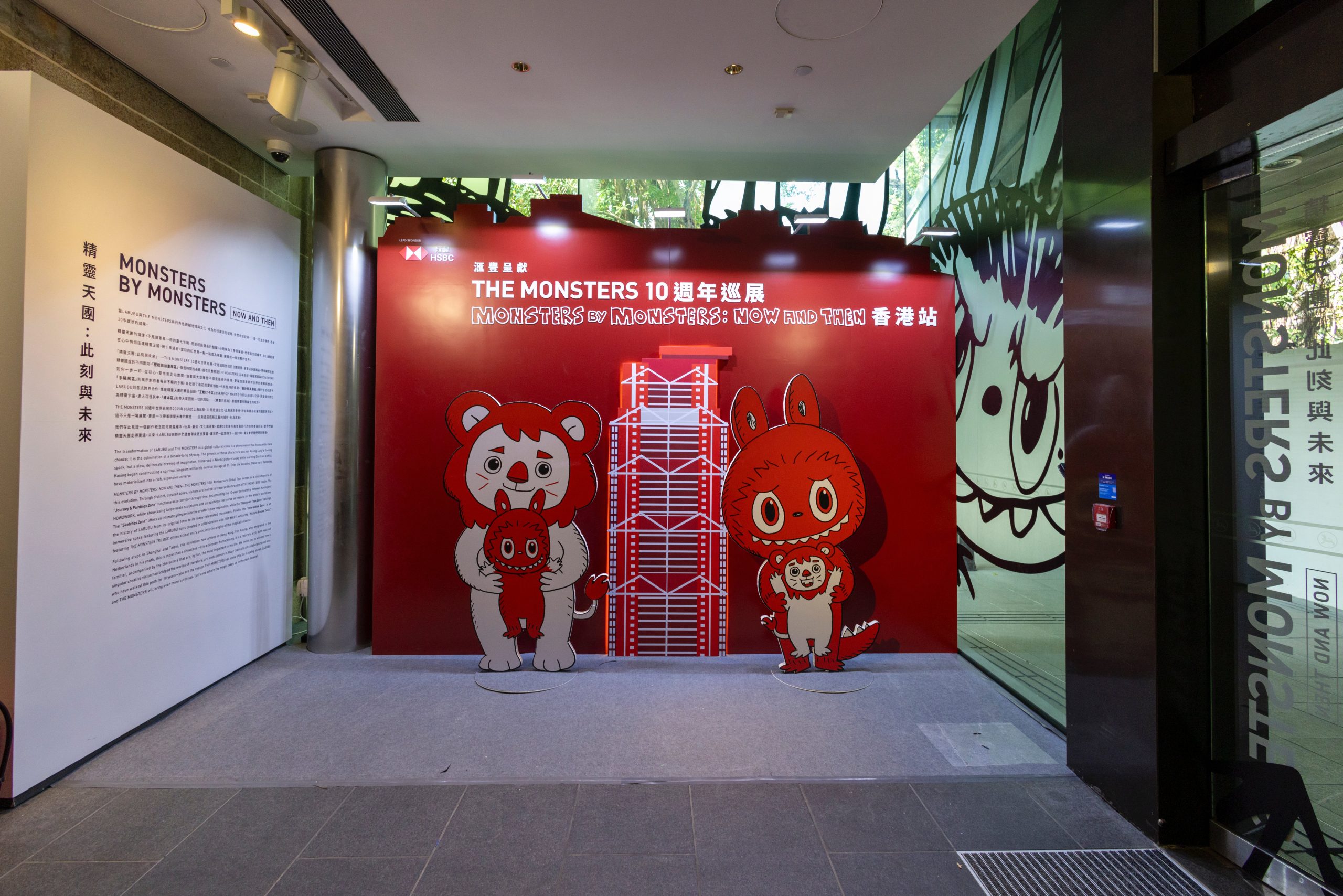 為紀念在香港開展及匯豐160週年，LABUBU與ZIMOMO與匯豐兩隻銅獅Stephen及Stitt聯乘。