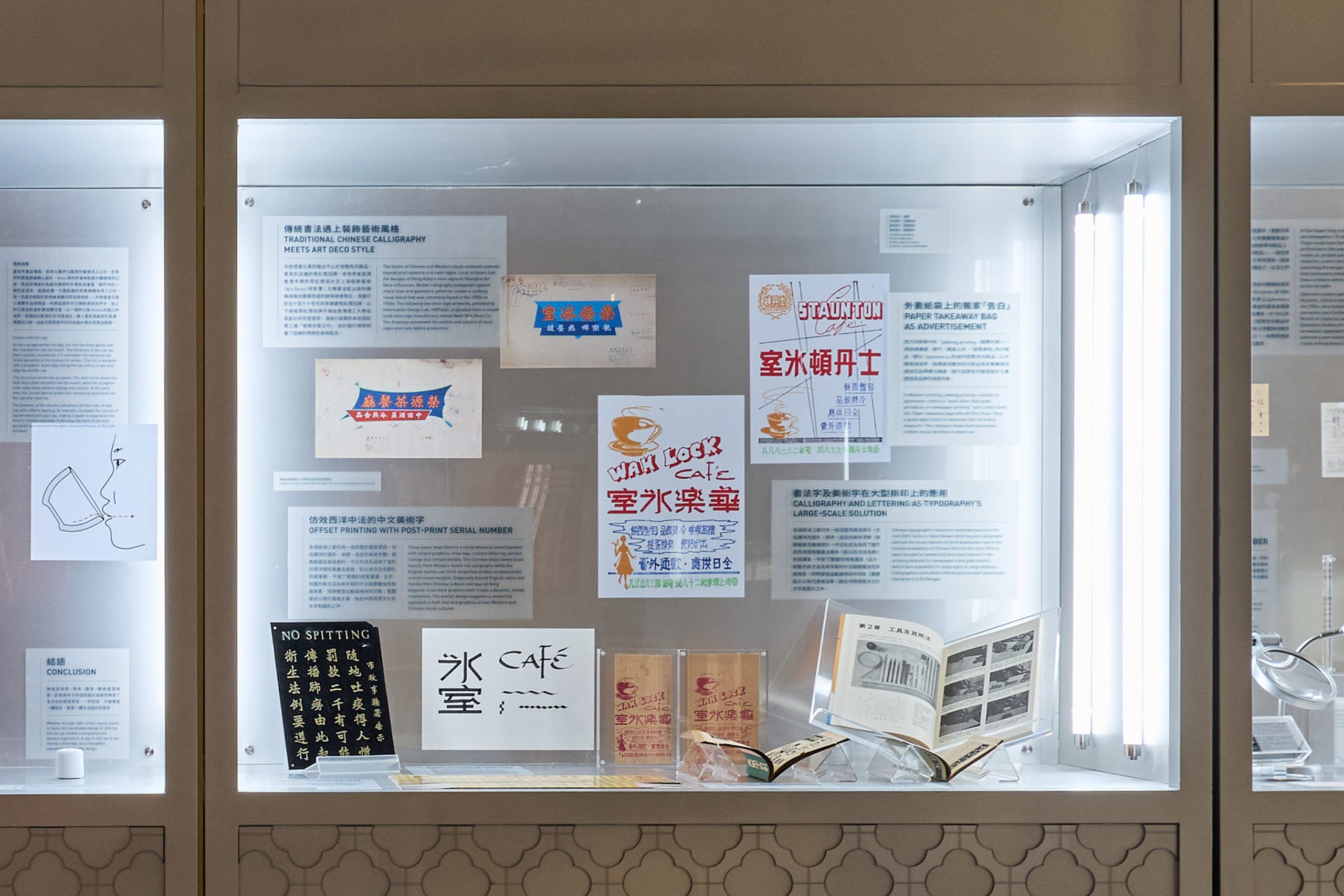 展覽透過七大展區從空間、佈置、餐具、食材、視覺符號等元素,全面探索本地茶餐廳文化與其設計脈絡。PHOTO / Airside