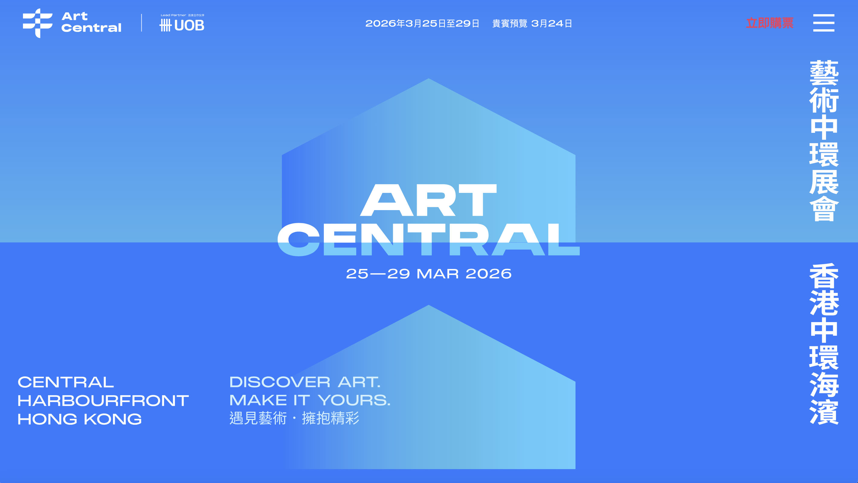 香港三月:潮流人空前盛會,藝術愛好者的忙碌月