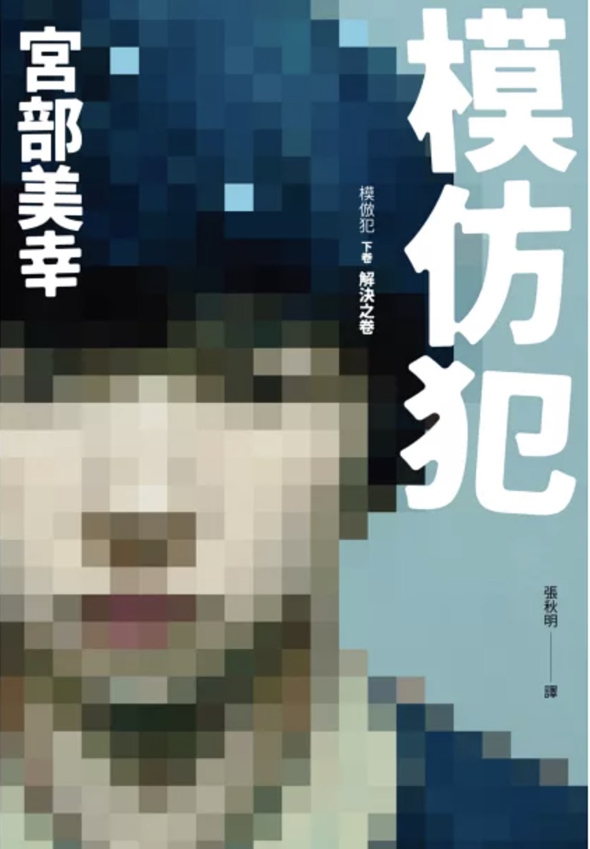 人性之鏡｜從6本國際小說文學，窺探人性善惡之本質