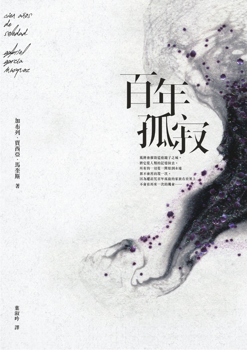 人性之鏡｜從6本國際小說文學，窺探人性善惡之本質