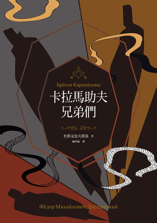 人性之鏡｜從6本國際小說文學，窺探人性善惡之本質