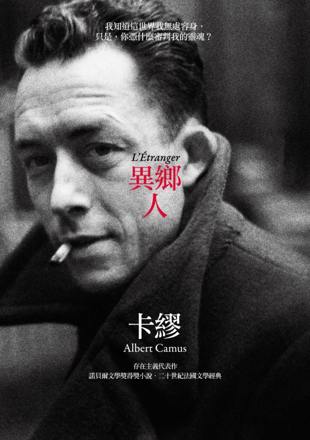 人性之鏡｜從6本國際小說文學，窺探人性善惡之本質