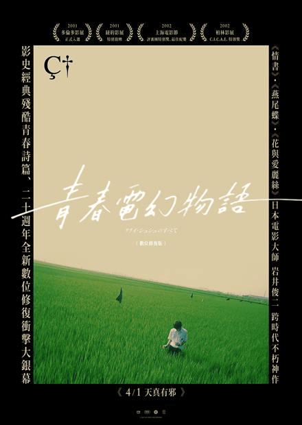 從青澀到權力的愛情試煉，獻給當代青年的6部劇集電影