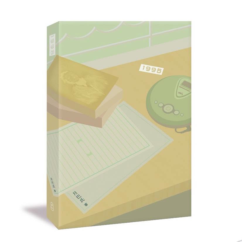 作者：月巴氏｜出版社：三聯書店 | 售價：$118