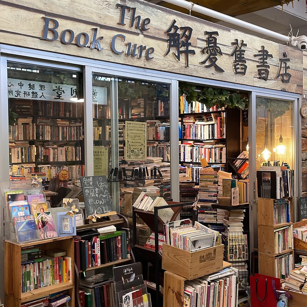 解憂舊書店最特別之處，在於坐落於傳統街市裡，卻巧妙地將日常喧囂與寧靜書香融合。PHOTO / 解憂舊書店