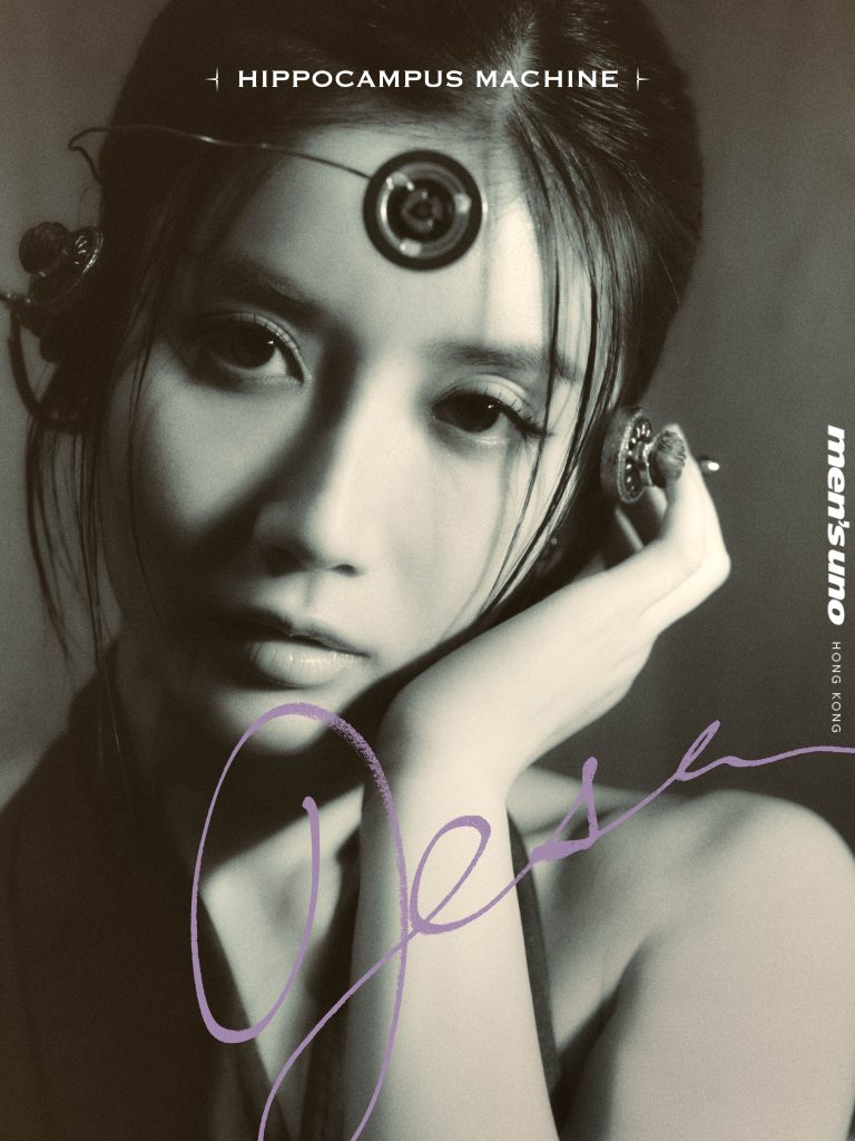 HIPPOCAMPUS MACHINE 029 | 陳苡臻 JESSICA CHAN