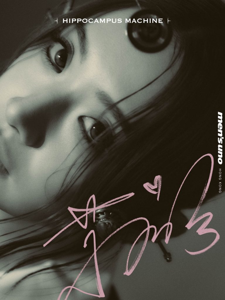 HIPPOCAMPUS MACHINE 031 | 吳倩怡 SINNIE NG